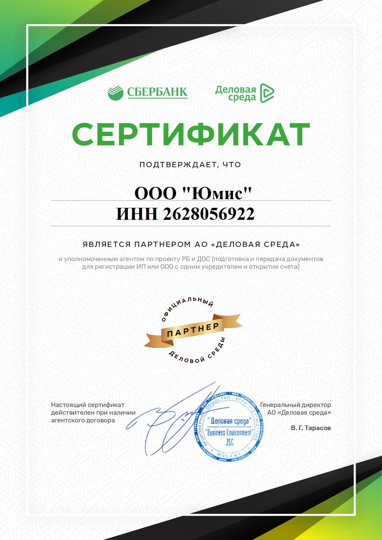 поддержим бизнес
